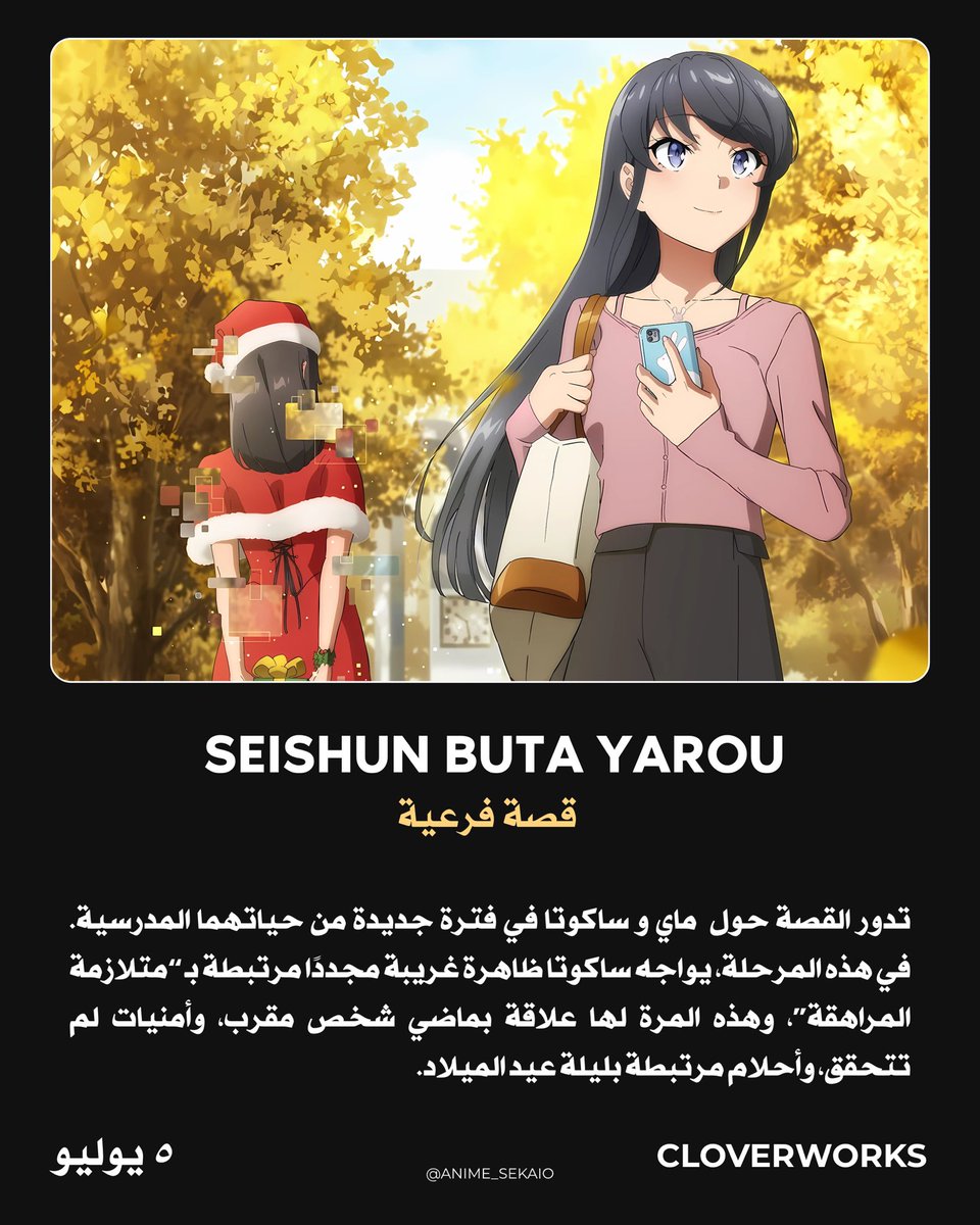 Sekaio | سيكايو tweet media