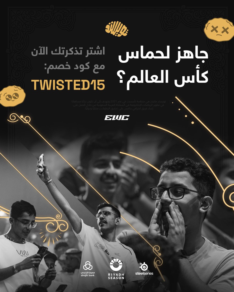 🔴 لمجتمع فيفا FC وجميع الالعاب 🔴

تبي تشتري تذكرة لبطولتك المفضلة في الحدث الاكبر في تاريخ الايسبورت EWC؟ استخدم كود الخصم TWISTED15 🎫 واستمتع بلحظات ماراح تنساها من قلب البوليفارد 🎮🔥