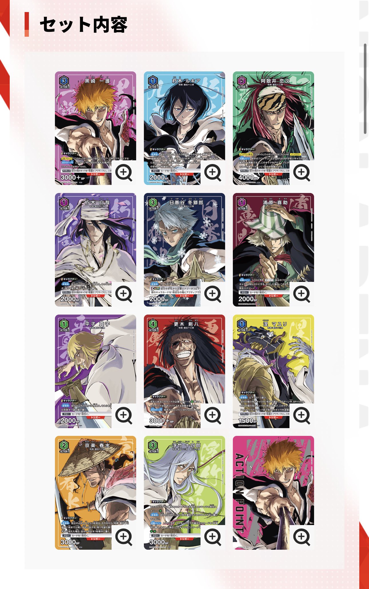 BLEACH ブリーチ カード 53枚まとめ売り - メルカリ
