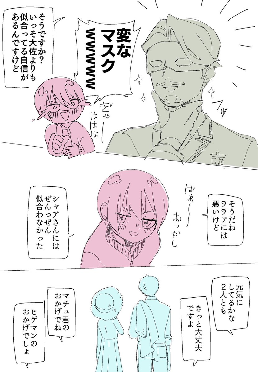 swcmxxxx's tweet image. ハッピーエンドありがとう