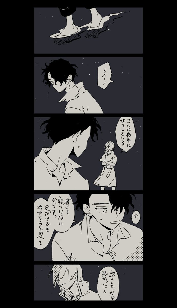 asa_parallax's tweet image. 