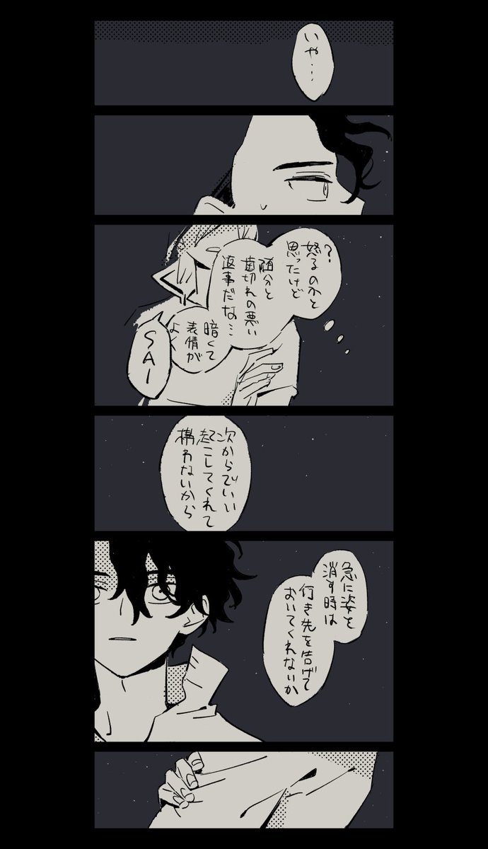 asa_parallax's tweet image. 