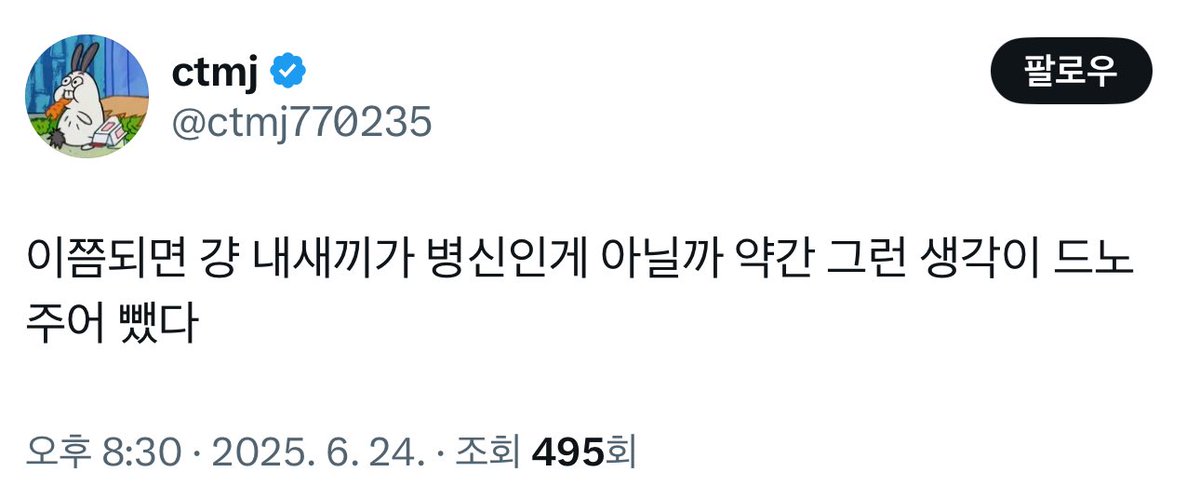 jmlove_1013's tweet photo. 본인 최애한테까지 병신이라고 욕하는 덕질 https://t.co/yByqIDyMGe