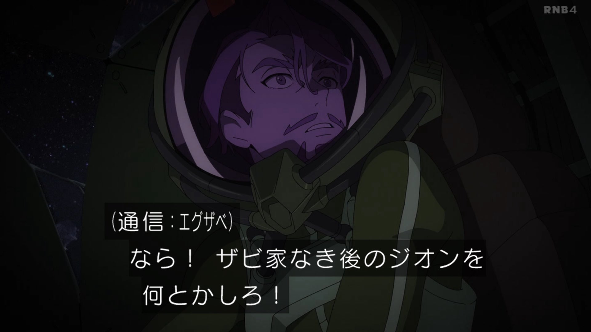ザビ家様 CHARACTER｜機動戦士ガンダム THE ORIGIN 公式サイト