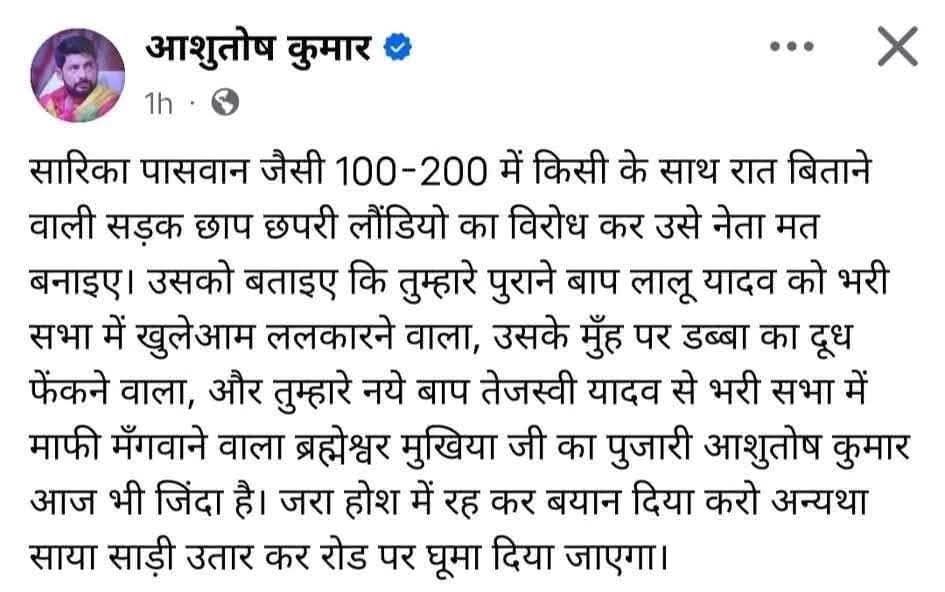एक महिला के सम्मान को ठेस पहुँचाने वाली अशोभनीय टिप्पणी के बावजूद अब तक <a href="/bihar_police/">Bihar Police</a>  की चुप्पी चिंताजनक है। आखिर ऐसी ज़हर उगलने वालों पर कार्रवाई क्यों नहीं हो रही?