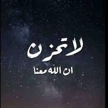 M_alrantisi1979's tweet photo. كلما اشتد بنا الكرب … وشعرنا بالخذلان … 
تأتينا بشائر الميدان ككمين الأبطال اليوم في خانيونس … وكأن الآية تنطق من جديد
 (لا تَحْزَنْ إِنَّ اللَّهَ مَعَنَا)
#طوفان_الأقصى https://t.co/Rt07HK8vv3