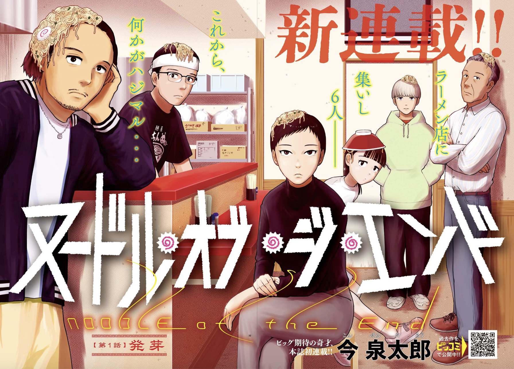 正直不動産 既刊全巻セット（1～20巻）