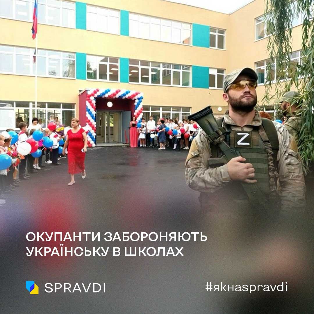 Russia continues its attempts to wipe out all forms of Ukrainian culture in every area they've managed to occupy.

The Russian Ministry of Education has released a draft order removing the subject “Native (Ukrainian) Language” from the school curriculum in the temporarily