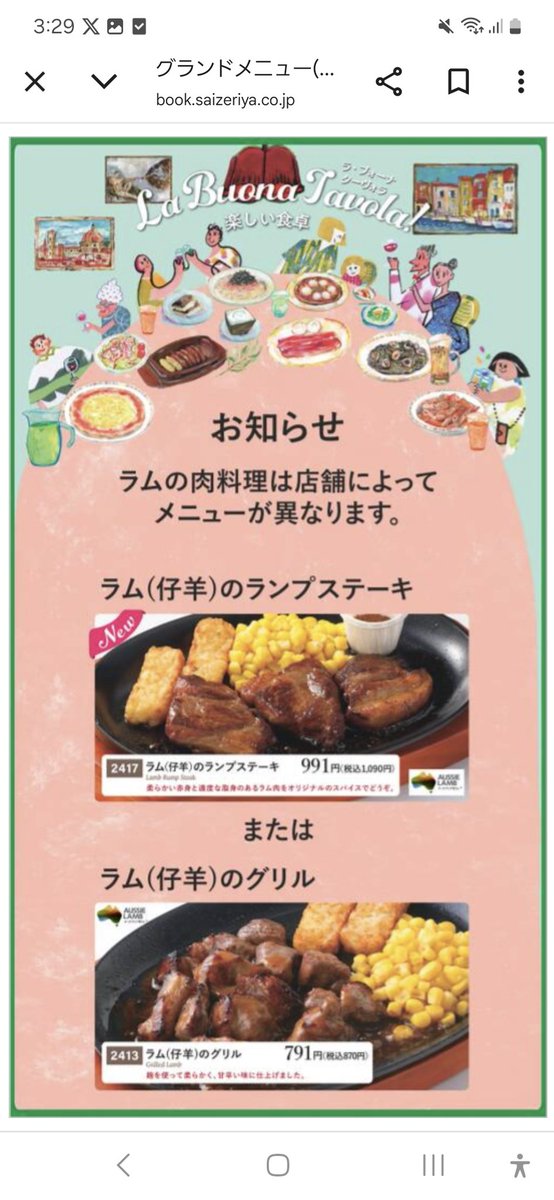 saizeriYapolice's tweet photo. どこよりも早いサイゼリヤの新メニュー表です！
全部で14ページあります。
ツリーに続きます。
#サイゼリヤ https://t.co/9cDjbgKg5i