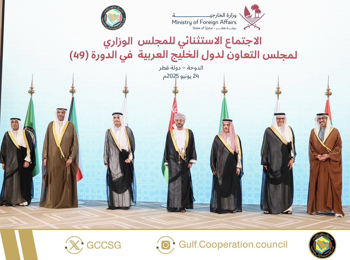 البيان الصادر عن الاجتماع الاستثنائي الـ 49 للمجلس الوزاري لمجلس التعاون 
بشأن العدوان الذي شنته إيران على دولة قطر، والمنعقد اليوم الثلاثاء الموافق 24 يونيو 2025، في العاصمة القطرية الدوحة.

gcc-sg.org/ar/MediaCenter…

#مجلس_التعاون
#قطر