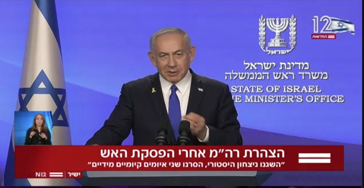 הבוגד <a href="/netanyahu/">Benjamin Netanyahu - בנימין נתניהו</a> מחריב ישראל כבר יודע מה יהיו הכותרות של מחר בבוקר - ועדיין חוגג ומחרטט.
ארור תהיה.