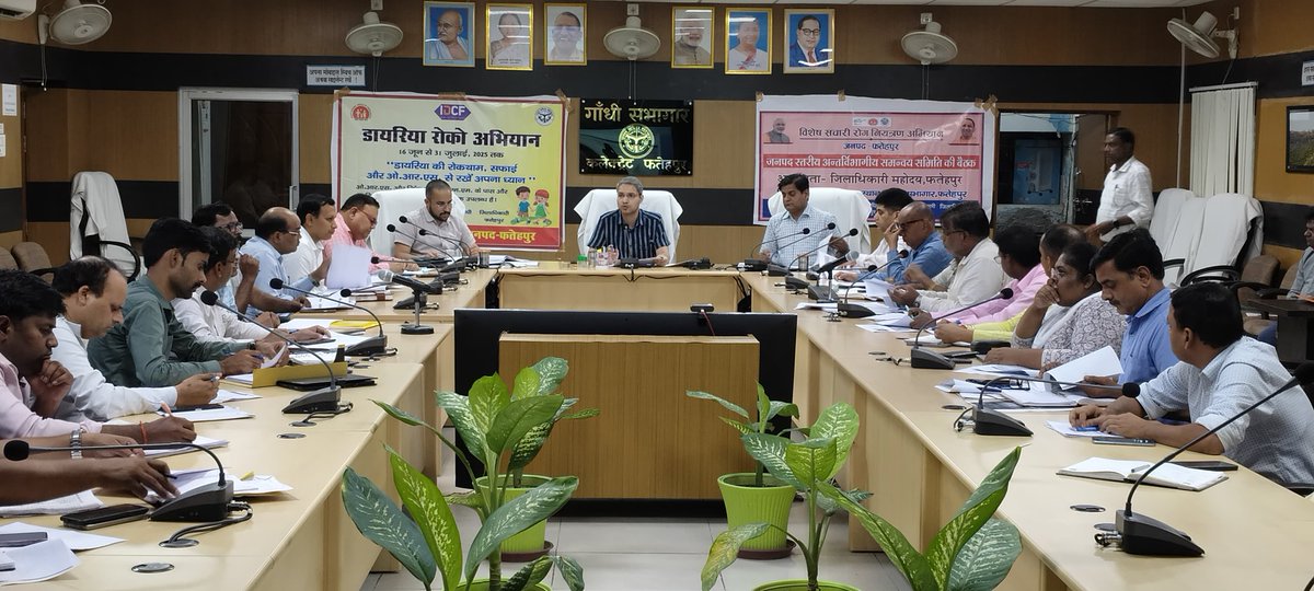 DM FATEHPUR (@dmfatehpur) on Twitter photo 01 से 31 जुलाई तक चलने वाले विशेष संचारी रोग नियंत्रण अभियान तथा 11 से 31 जुलाई तक दस्तक अभियान के द्वितीय चरण व डायरिया रोको अभियान 16 जून से 31 जुलाई को लेकर अंतर्विभागीय समन्वय समिति की बैठक कर अभियान की विस्तृत समीक्षा करते हुए चर्चा की।<a href="/CMOfficeUP/">CM Office, GoUP</a> <a href="/ChiefSecyUP/">Chief Secretary, GoUP</a> <a href="/UPGovt/">Government of UP</a> 01 से 31 जुलाई तक चलने वाले विशेष संचारी रोग नियंत्रण अभियान तथा 11 से 31 जुलाई तक दस्तक अभियान के द्वितीय चरण व डायरिया रोको अभियान 16 जून से 31 जुलाई को लेकर अंतर्विभागीय समन्वय समिति की बैठक कर अभियान की विस्तृत समीक्षा करते हुए चर्चा की।<a href="/CMOfficeUP/">CM Office, GoUP</a> <a href="/ChiefSecyUP/">Chief Secretary, GoUP</a> <a href="/UPGovt/">Government of UP</a>