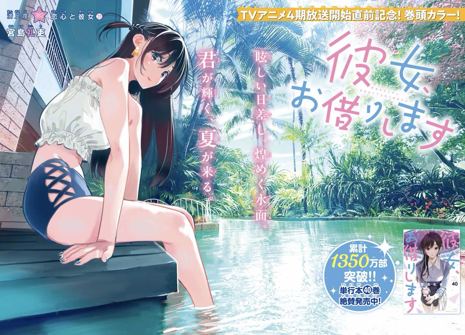 彼女お借りします 彼女、お借りします 水原千鶴抱き枕カバー クリスマスver