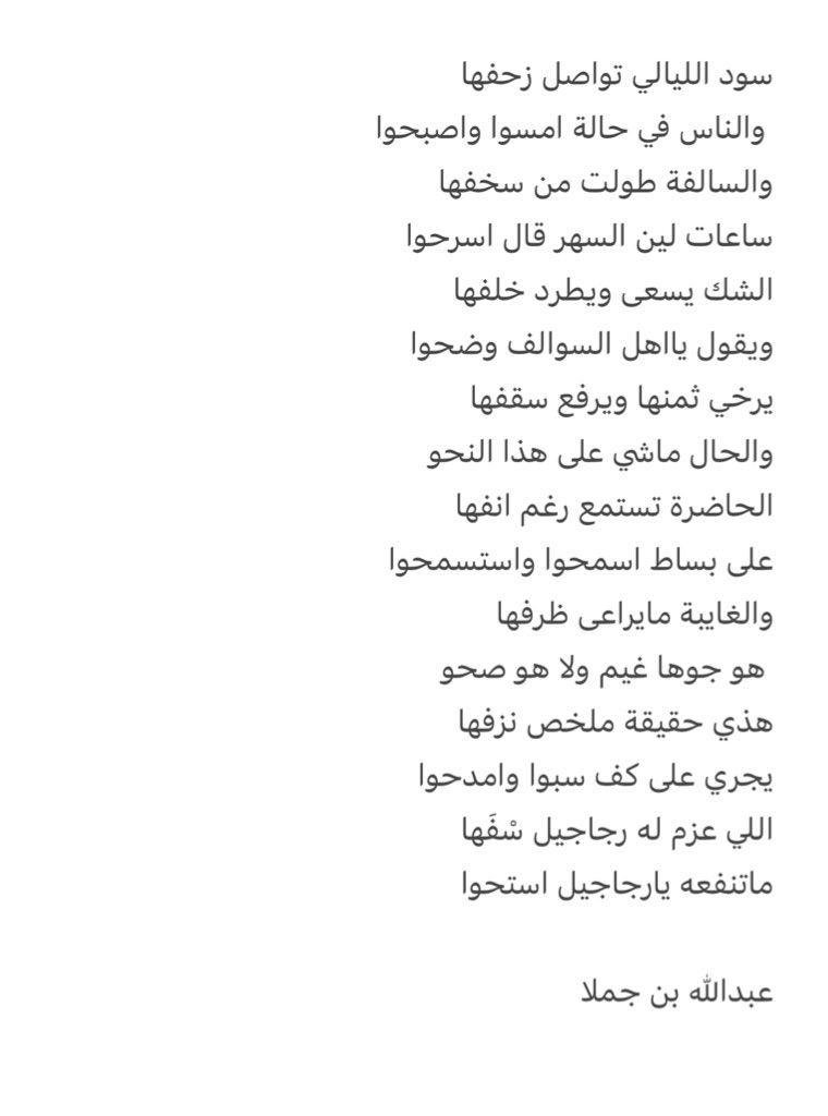 عبدالله بن جملا. (@ams_a2019) on Twitter photo 