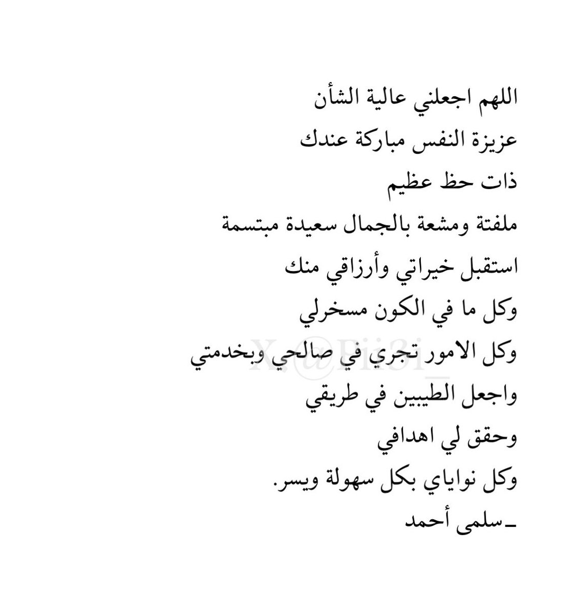 عائشة (@pii3i_) on Twitter photo 