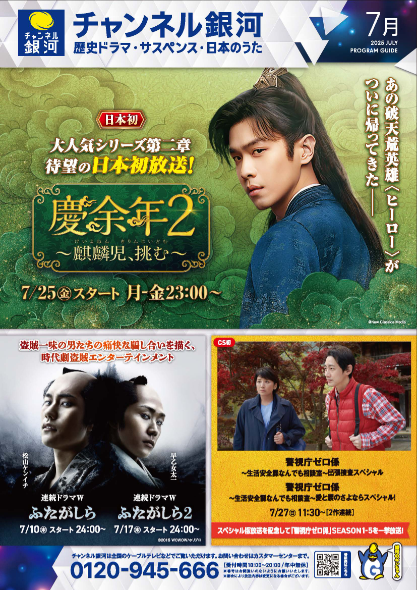 チャンネル銀河【公式】 on X