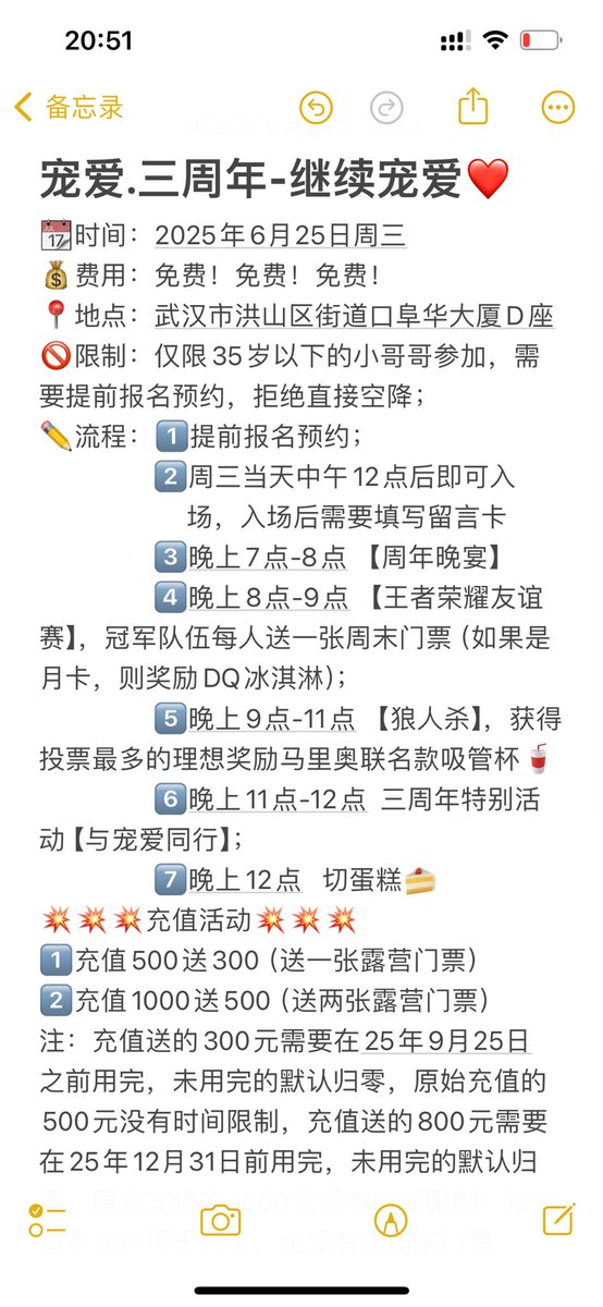 #周三-宠爱.三周年-继续宠爱❤️
三年青春，三年时光，我们一起走过。感谢有你们，未来更值得期待。让我们在这么一个难忘的日子里，继续书写属于我们的故事[亲亲]
#6月25日 #三周年 #与爱同行