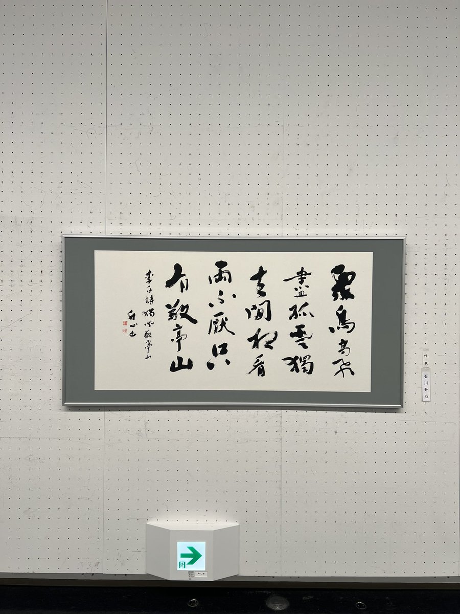 玄鳥 - 検索 / X