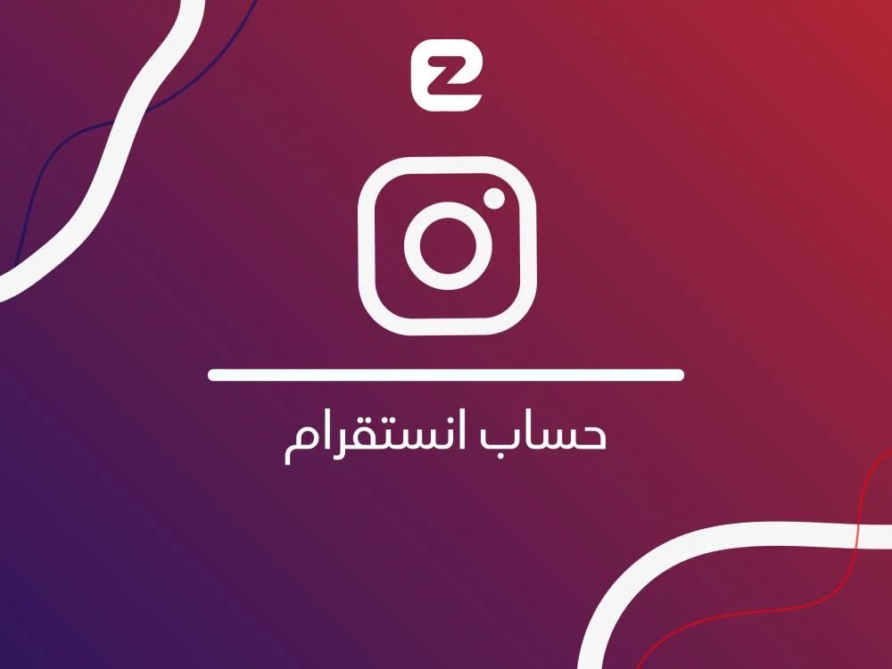 حسابات للبيع حساب إنستقرام 

حساب إنستقرام متابع يعني أنه يتمتع ببعض الشعبية والانتشار على المنصة. وهذا يمكن أن يؤثر بشكل إيجابي على فرص ظهور محتواك في صفحة الاستكشاف وتحسين تفاعل المستخدمين مع محتواك.

🔗 اطلب الآن: mtjr.at/bxLkpuGmqX
او اتواصل معنا عبر الخاص