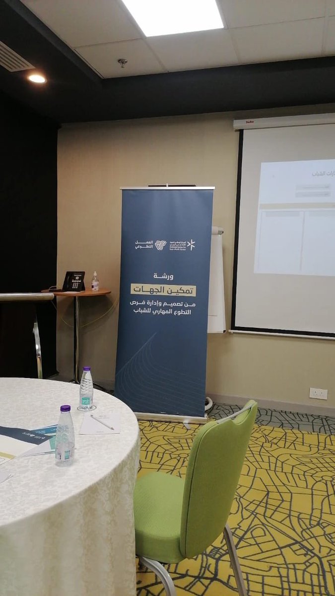 حضرت اليوم الأستاذة غزلان آل مرشدة ✨
نائبة رئيسة مجلس إدارة جمعية إشراق الاجتماعية
ورشة بعنوان:
"تمكين التطوع القائم على المهارات والتطوع التخصصي" 🎯 
في إطار سعي الجمعية لتطوير كوادرها والارتقاء بجودة العمل التطوعي 🌟
#جمعية_إشراق #نجران_الان