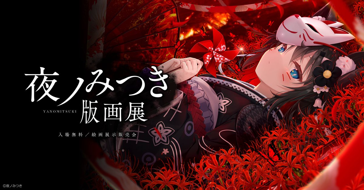 アールジュネス・軸中心派・E☆2-えつ-
