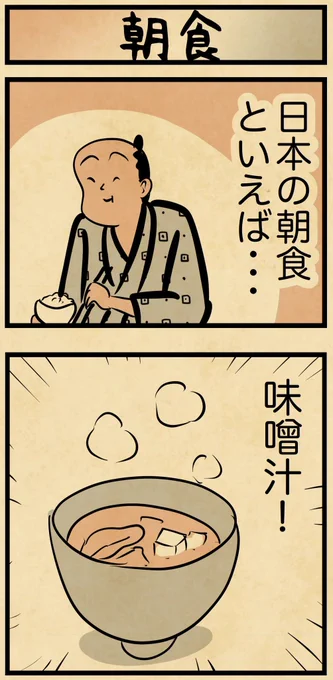 イソフラボン感 