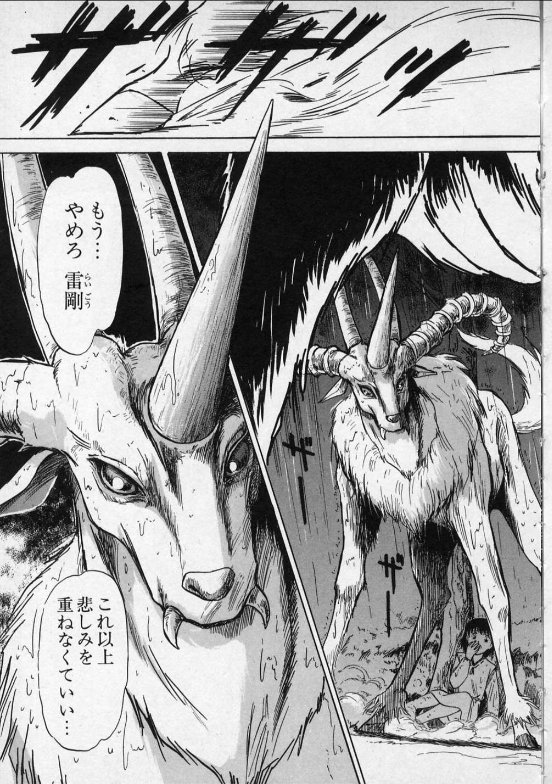 録画した『チリンの鈴』を観る。

もう、自分がいろんな所で影響されたのが解る。

漫画版『魔物ハンター妖子』の雷剛は、チリンを観てなかったら生まれなかったに違いない。

KAZANにも影響受けてるなあ。 