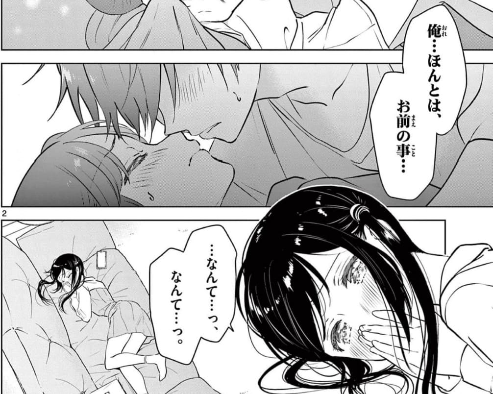 愛してるゲームを終わらせたいのエロシーン9