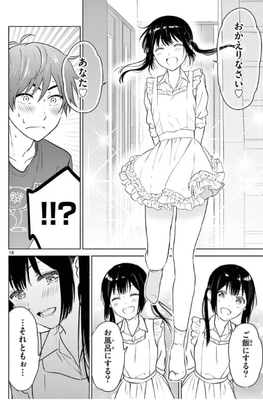 愛してるゲームを終わらせたいのエロシーン10