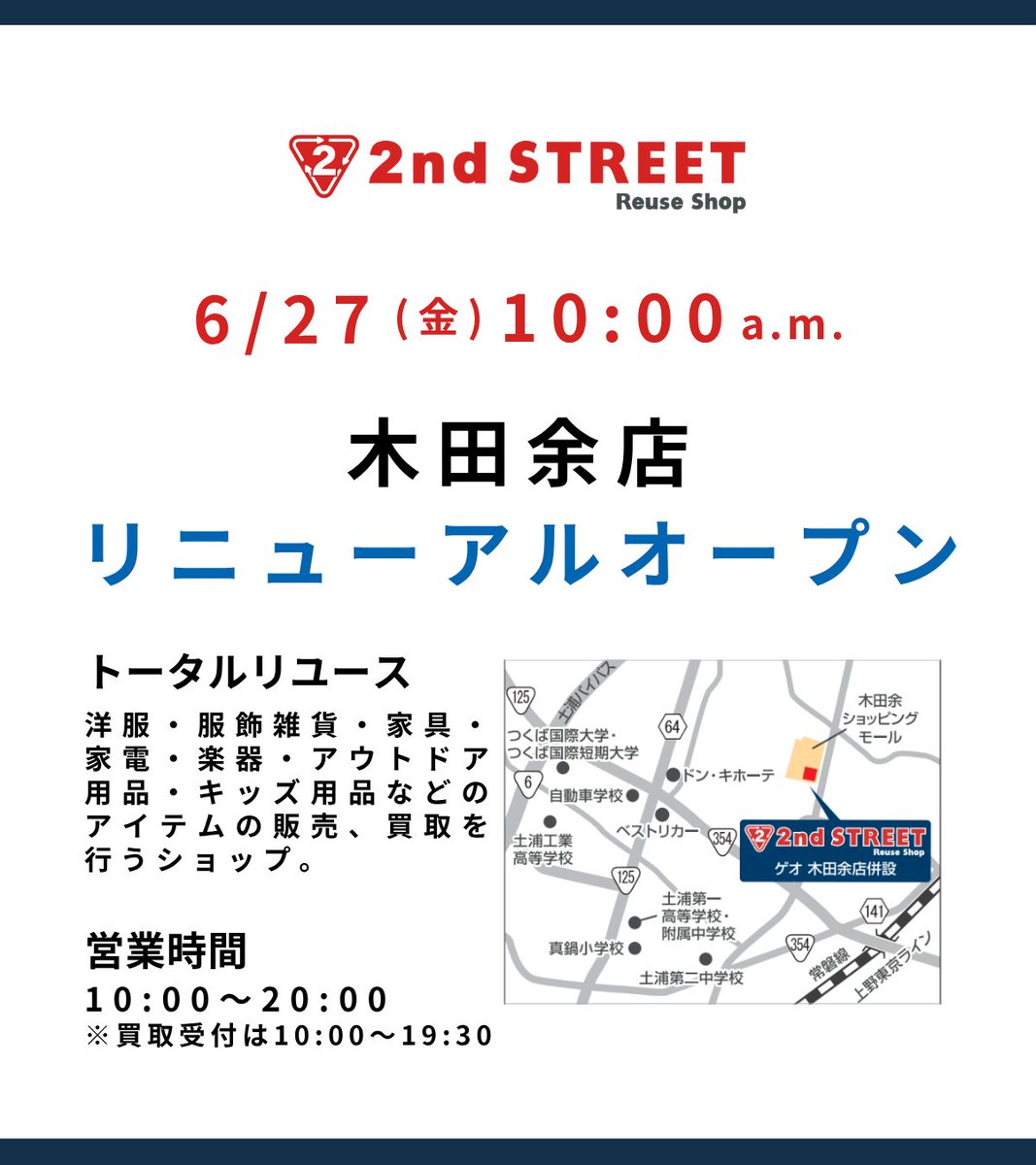 元Shop店員☆様 2点セット 渋谷道玄坂2 | サテライトオフィスサービス | テレワークに