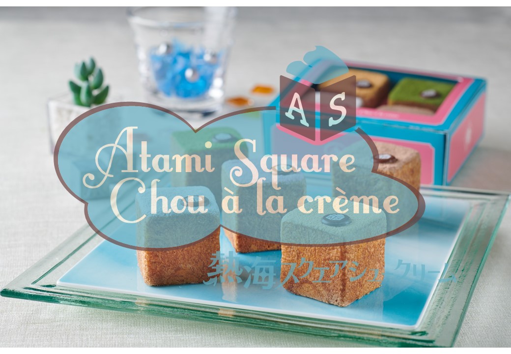 【臨時休業のお知らせ】
誠に勝手ながら、本日2025.6.25（水）はお休みとさせていただきます😢
皆様にはご不便・ご迷惑をお掛け致しますが、何卒ご理解の程よろしくお願い申し上げます。

#熱海シュー #臨時休業 #熱海観光 #熱海旅行 #熱海スイーツ #熱海温泉 #熱海お土産 #熱海