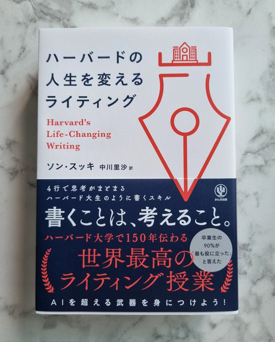 shironimkorea's tweet photo. 本日発売です📚️
うまい文章を書くための過程には、翻訳作業にも通ずるところがたくさんあるなーと思いながら訳しました。
どうぞよろしくお願いします！
https://t.co/SjiArmXo1R https://t.co/bDXqnT9WxJ