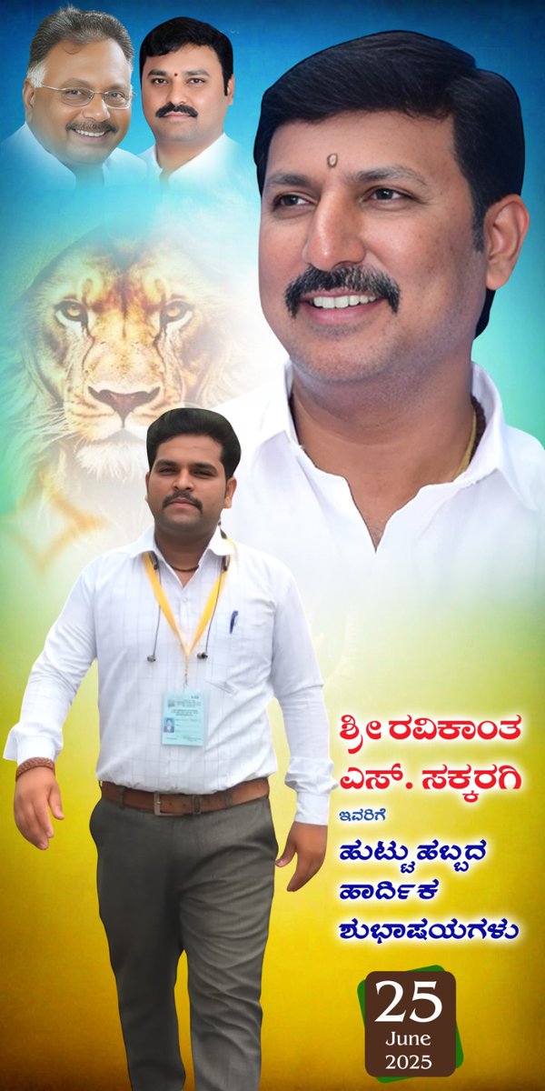yallaling_n's tweet photo. @harshaguttedar7 *ಆತ್ಮೀಯ ಸಹೋದರನಿಗೆ ಹುಟ್ಟು ಹಬ್ಬದ ಹಾರ್ಧಿಕ ಶುಭಾಶಯಗಳು,  ತಾಯಿ ಚಾಮುಂಡೇಶ್ವರಿ ನಿಮಗೆ ಒಳ್ಳೆಯ ಆರೋಗ್ಯ, ಆಯುಷ್ಯ ಮತ್ತು ನೆಮ್ಮದಿಯನ್ನು ಕೊಟ್ಟು ಕಾಪಾಡಲಿ.....🎊🎂💐💐* https://t.co/G0ipdwvyKI