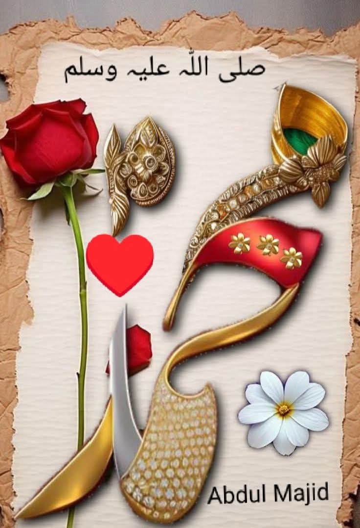 السلام علیکم ورحمۃ اللہ وبرکاتہ
❣️صبح بخیر  ❣️ 
جَزَی اﷲُ❣️ عَنَّا مُحَمَّدًا  ❣️مَّا هُوَ أَهْلُهٗ ﷺ❣️