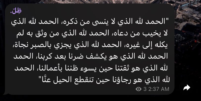ظِلّ. tweet media
