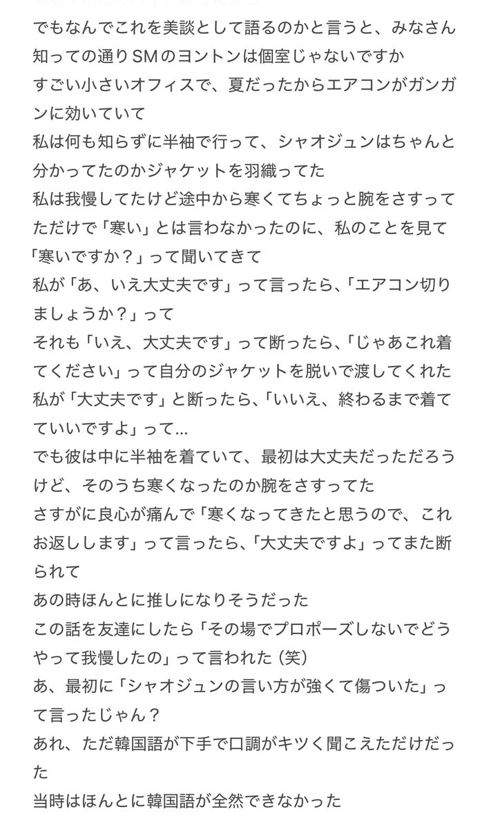 _w_t_y's tweet photo. 以前シャオジュンのヨントンのスタッフをした方によるシャオジュンの素敵エピソード

ファンのことも周りの人のことも大切にしてくれる素晴らしい人🥲🥲✨

この方の引用で今までのシャオジュンの素敵エピ振り返りが行われてるので皆様よろしければぜひ🫶 https://t.co/PYMdu0DbIX