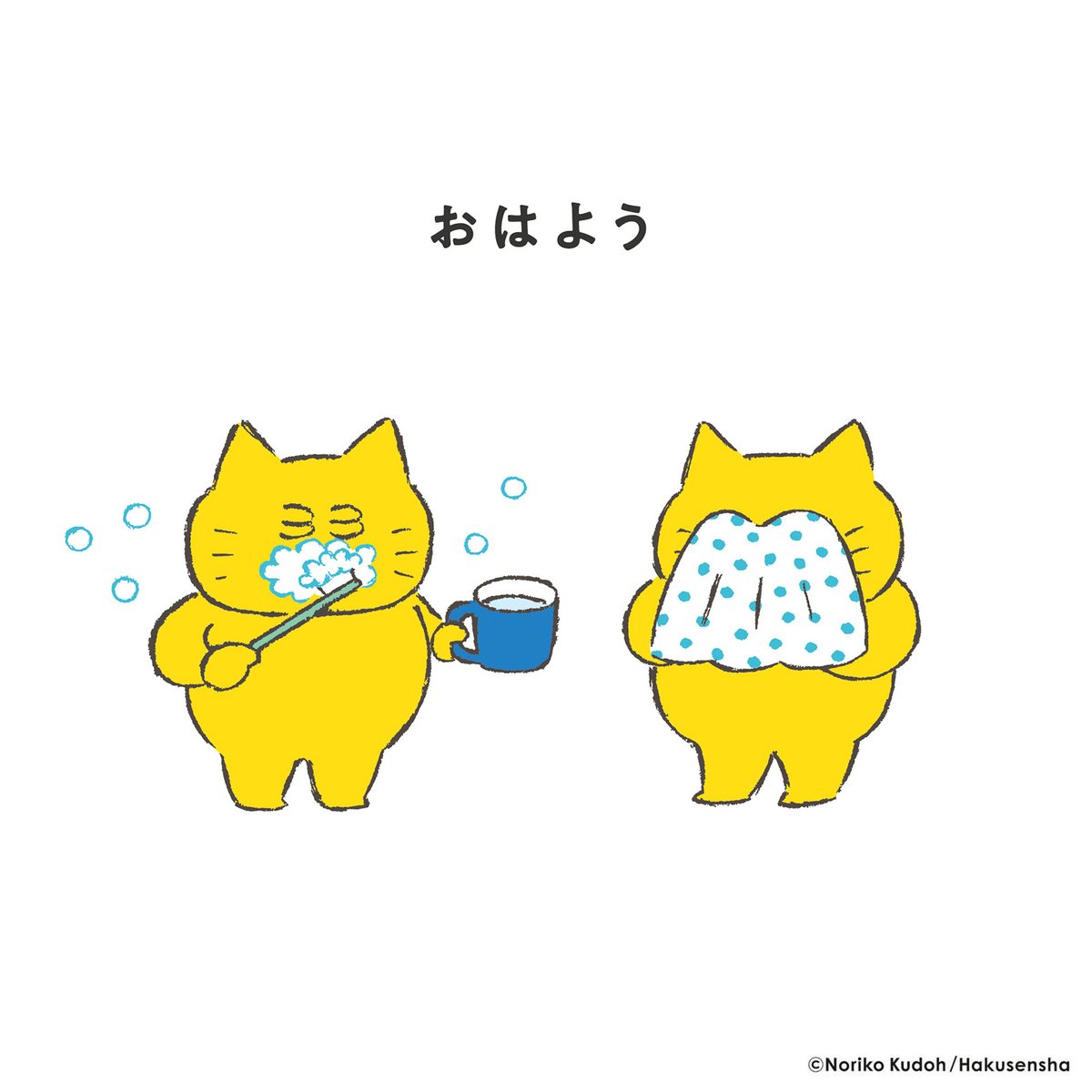 ニャー そくほう ＼ 7月7日（月）発売kodomoe8月号の付録絵本1️⃣は