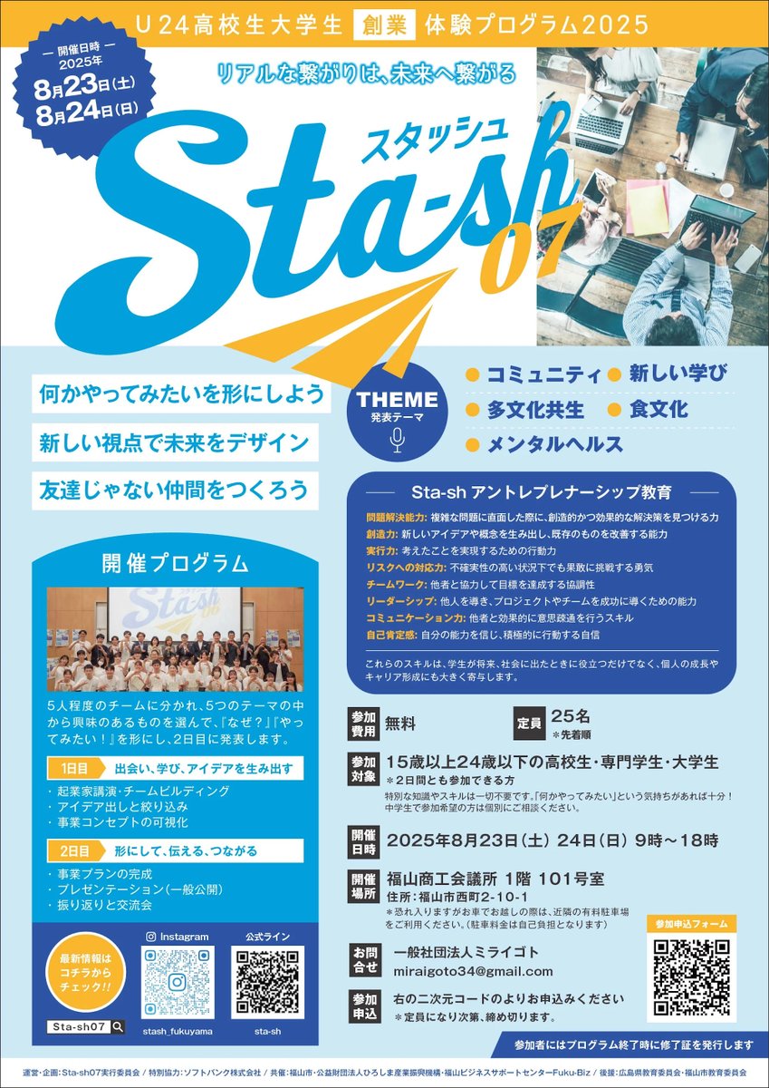 福山市【公式】 tweet media