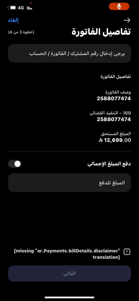 مطلقه تعول ثلاث اطفال
لايوجد لدي دخل إلى ضمان. الاجتماعي
معسره ظروفها صعبه
رقم الفاتوره 
2588077474
المبلغ 12,699