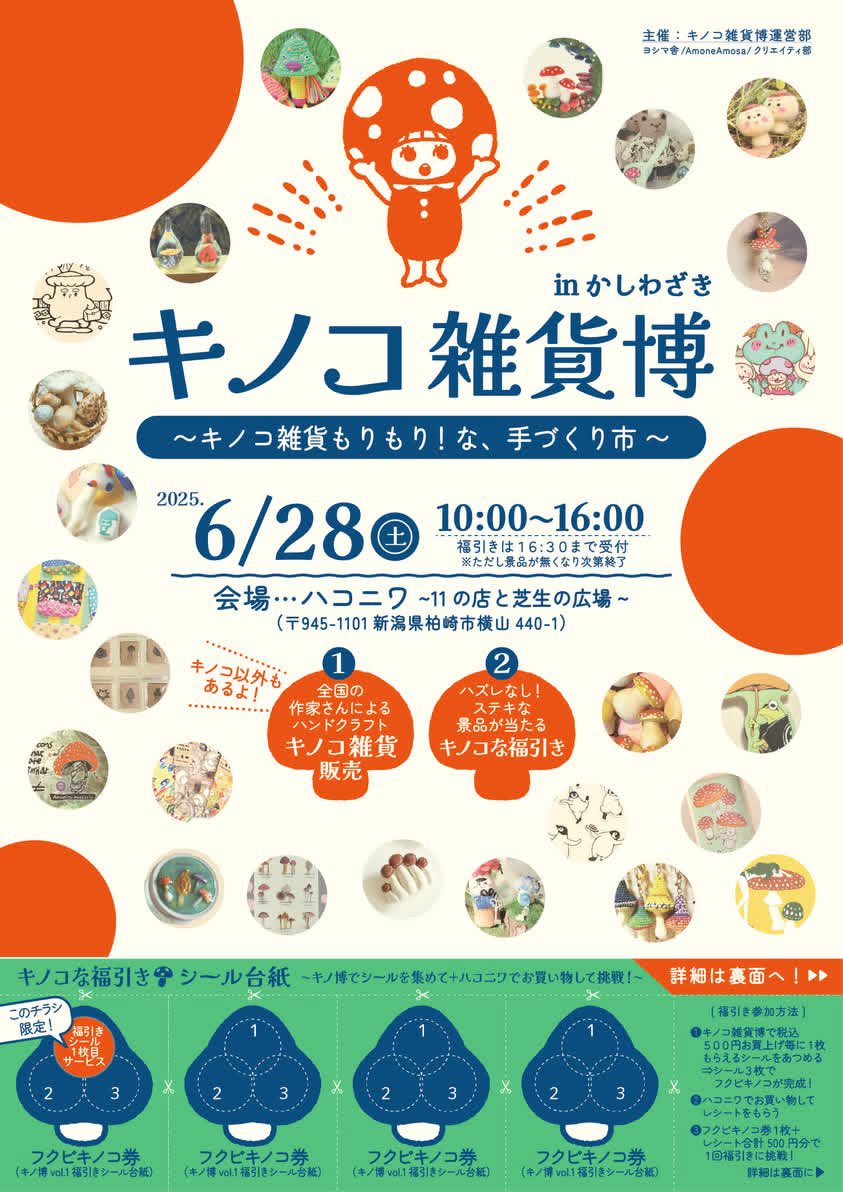 3Dプリンタで爆裂可愛いクラゲきのこをうみだすなどしました。
28日に開催されるキノコ雑貨博にて販売の予定です🍄
…が。家族の発熱が落ち着かなければキャンセルやむなし状態です。がんばれ免疫細胞。