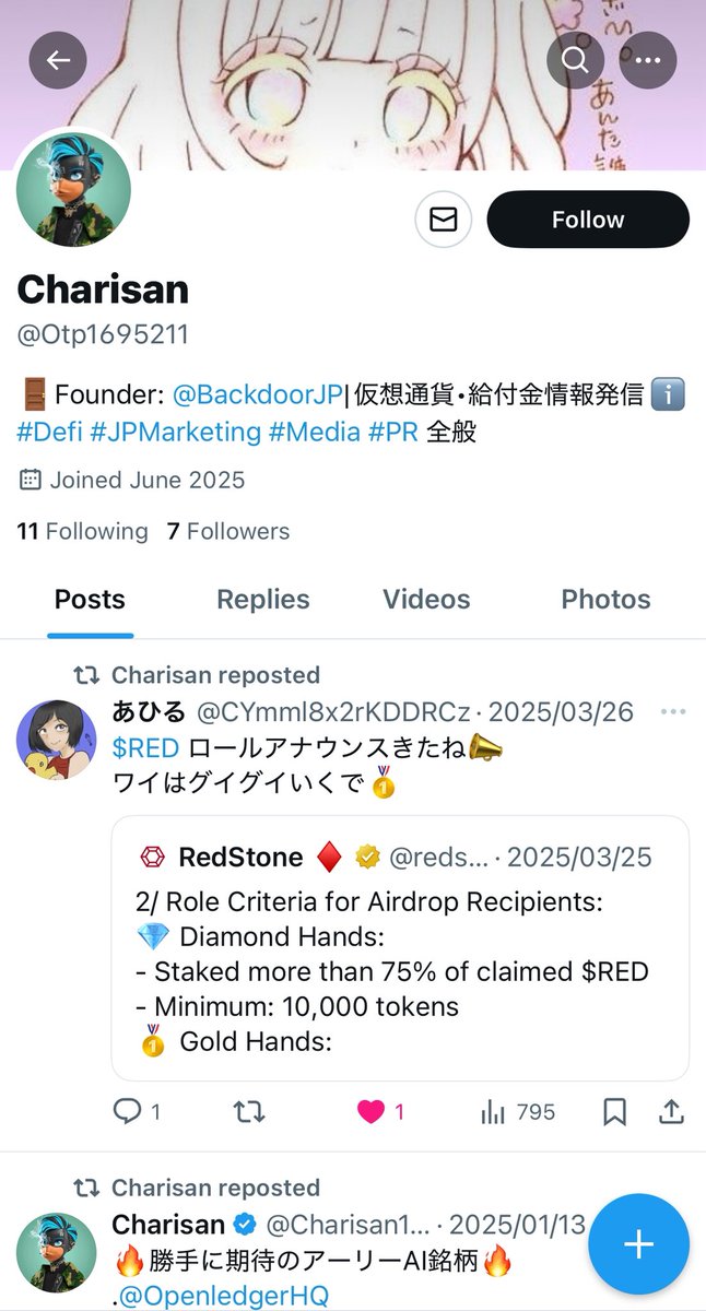 最近ほとんどツイートしてない、このアカウントに<a href="/Otp1695211/">メルヘン師匠</a> 偽物が登場してるwww