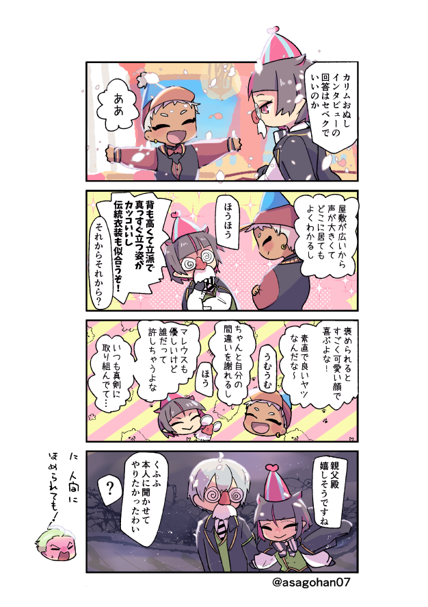 お誕生日おめでとう～～再掲 