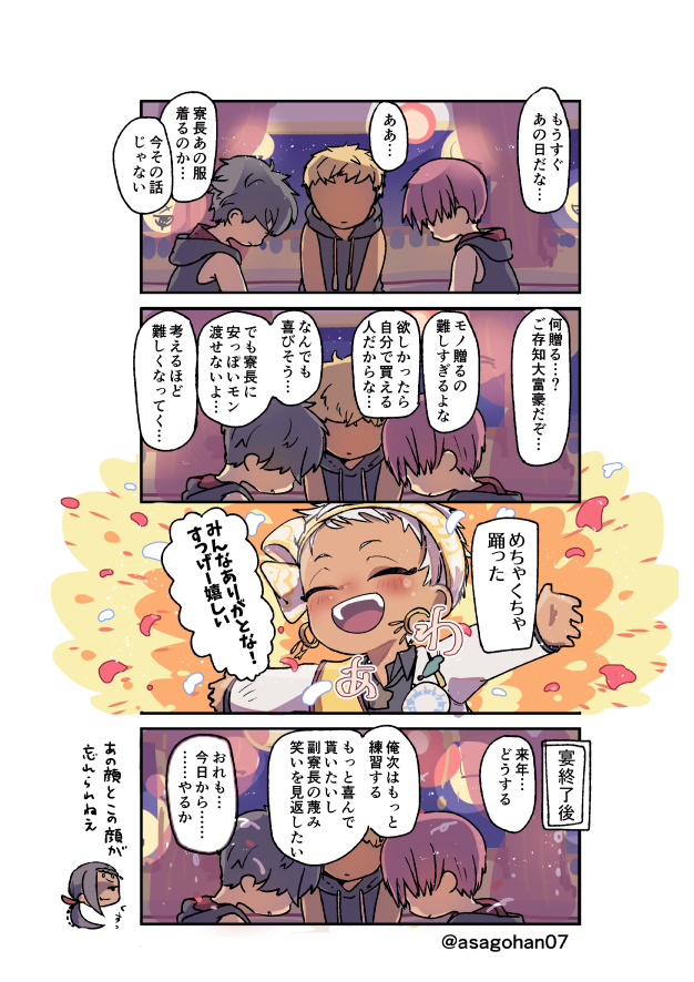 お誕生日おめでとう～～再掲 