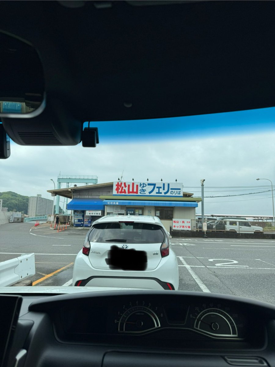 ruhito's tweet photo. 新婚旅行ならぬ、、婚前旅行！！

車で行きたいという事で、愛媛に行ってきます！！ https://t.co/a7MeXTiV0m