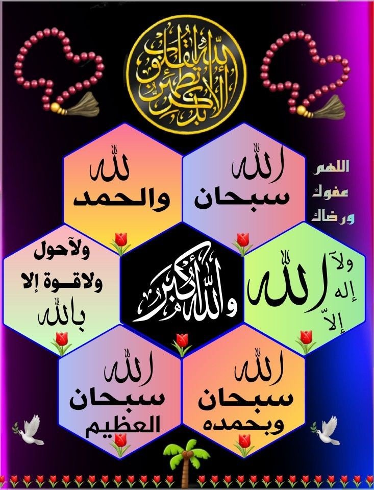 🩵السلام وعلیکم ورحمتہ اللہ 🩵
♥️ﷴﷺﷴﷺﷴﷺ♥️

#خاتم_النبیین_محمدﷺّ
#درود_وسلام

🤲اللہ پاک!! ھمارے گھروں کو امن و عافیت،کامل ایمان اور صحت و تندرستی کے ساتھ ہمیشہ شاد و آباد رکھے

شیطان اور دشمنوں کے شَر اور حاسدوں کے حسد سے محفوظ فرمائے

🌹آمین ثم آمین🌹

#قومی_زبان