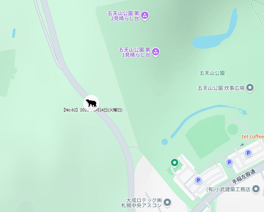 【《注意》ヒグマ出没情報（西区福井）】

◆日時
6月24日（火）7時55分頃
◆場所
西区福井506番地16付近（平和トンネルから福井方向へ約300mの地点）
◆内容
ヒグマを目撃

ヒグマを発見したら決して近づかないよう十分注意してください。