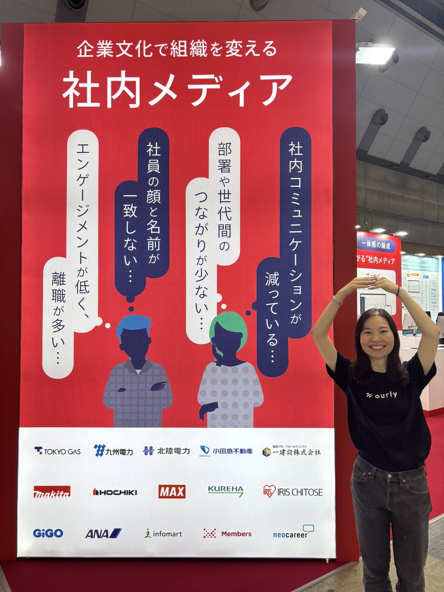 東京ビッグサイトで本日から3日間出展します！いつも元気な菅原もお待ちしてます！