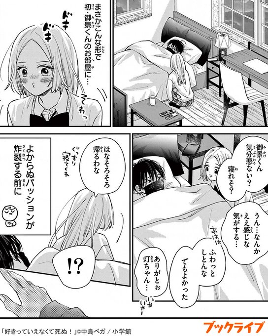 5/6) | ラボ＠おすすめ漫画紹介_PR さんのマンガ | ツイコミ(仮)