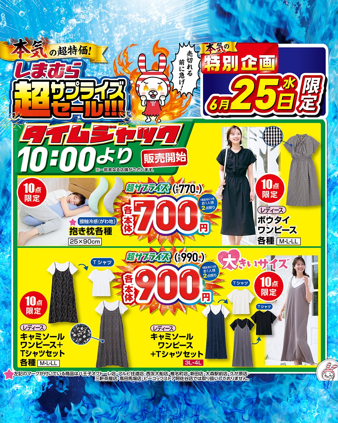 ファッションセンターしまむら on X: 