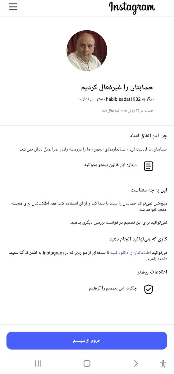 صدای مخالف را حذف کردن، نشانه قدرت نیست؛ نشانه ترس از حقیقت است